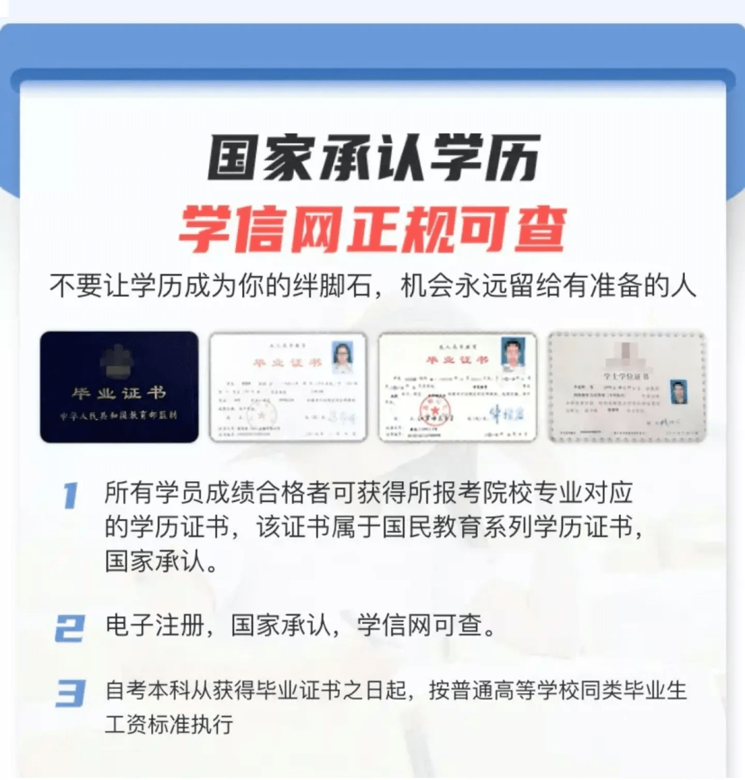 個人學歷查詢系統學信網_學歷信息網查詢_學信網個人學歷查詢