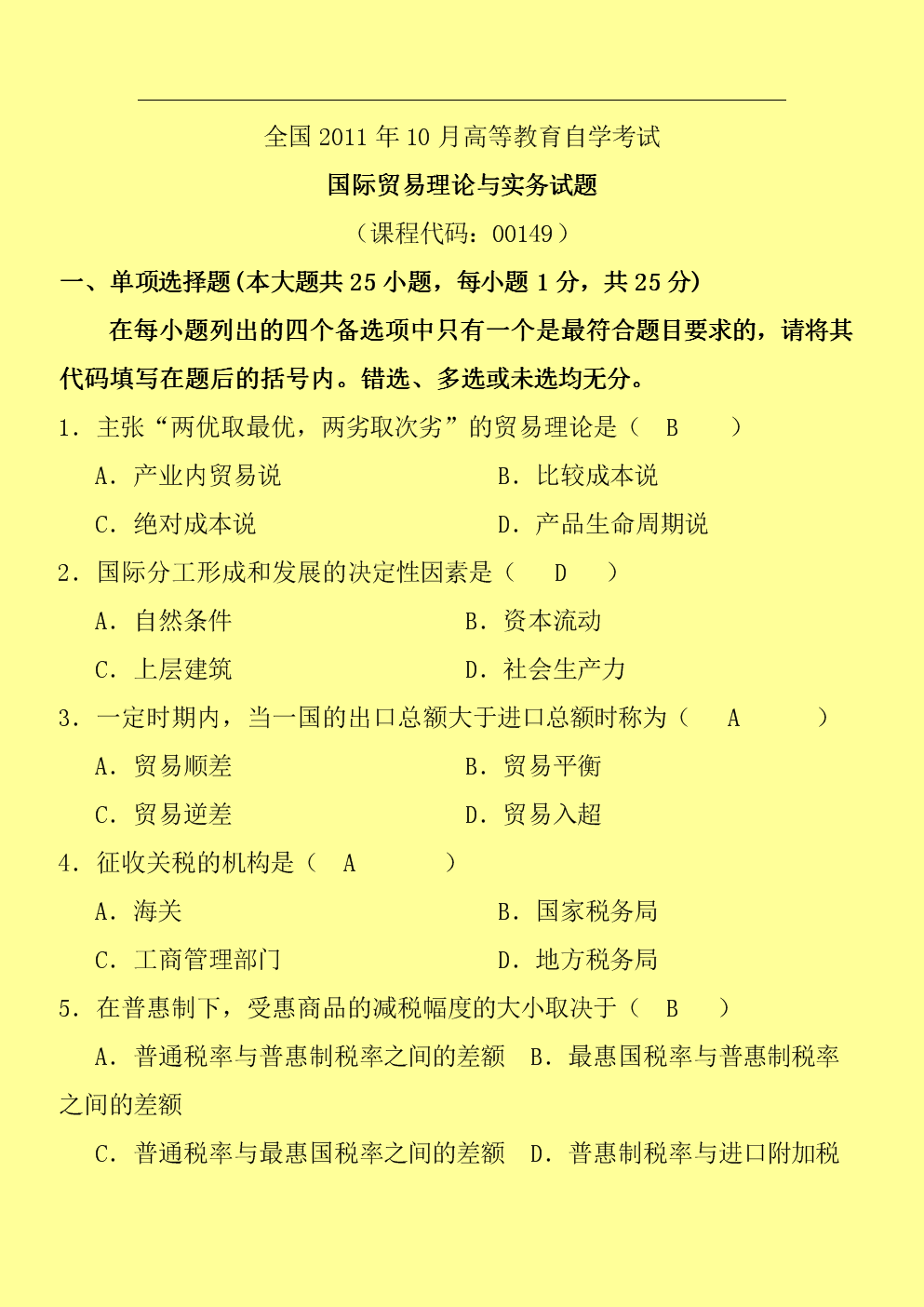 環球網校一建攻略_環球網校考一建的通過率_環球網校一建考試