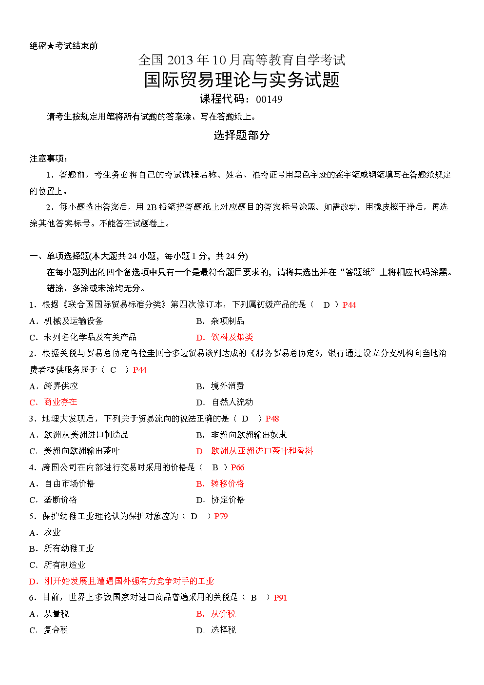 環球網校考一建的通過率_環球網校一建攻略_環球網校一建考試