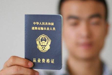 考從業資格證_報考從業資格證_從業資格證考哪些科目