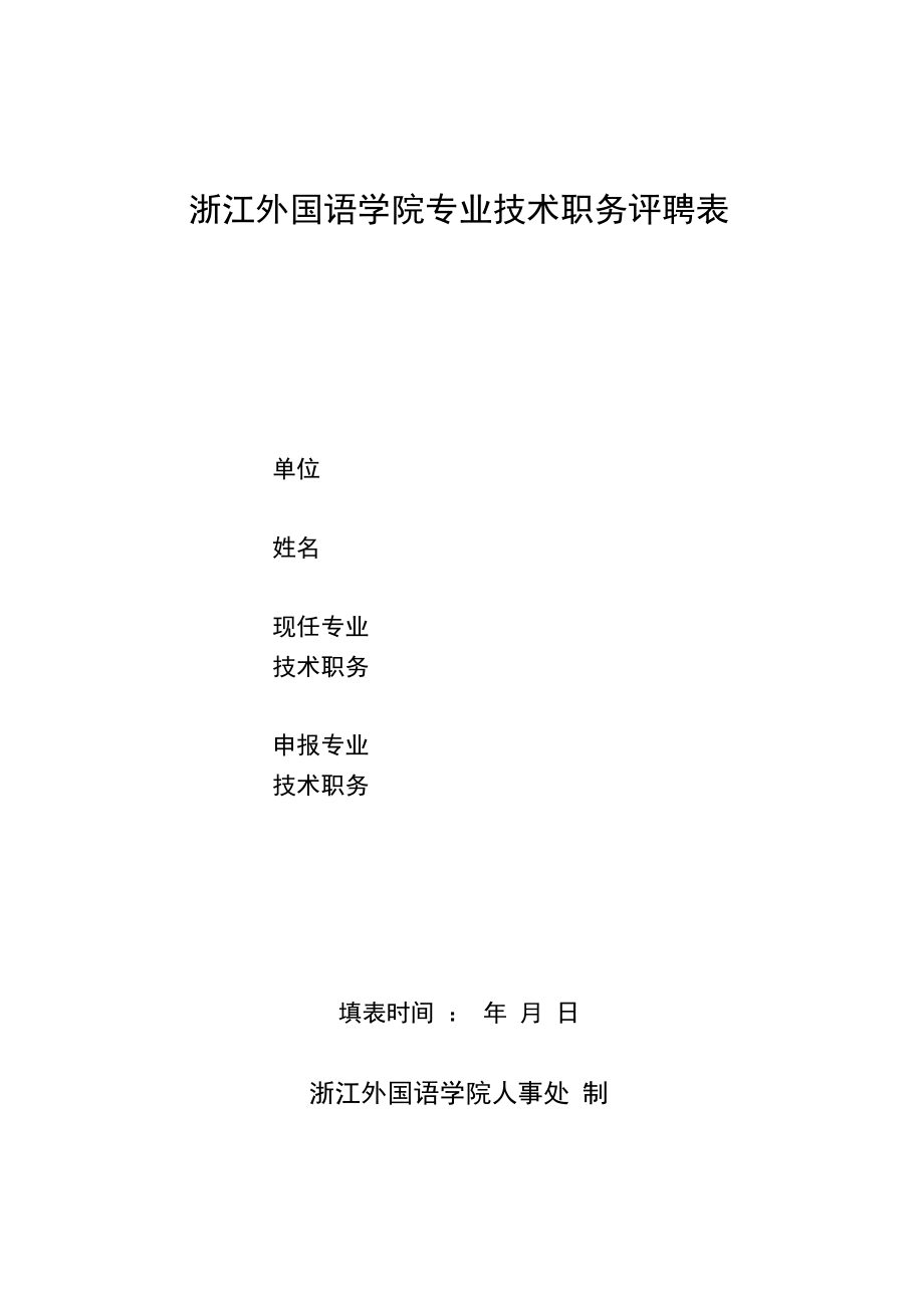 中級職稱醫學檢驗_中級職稱醫學有哪些_醫學中級職稱