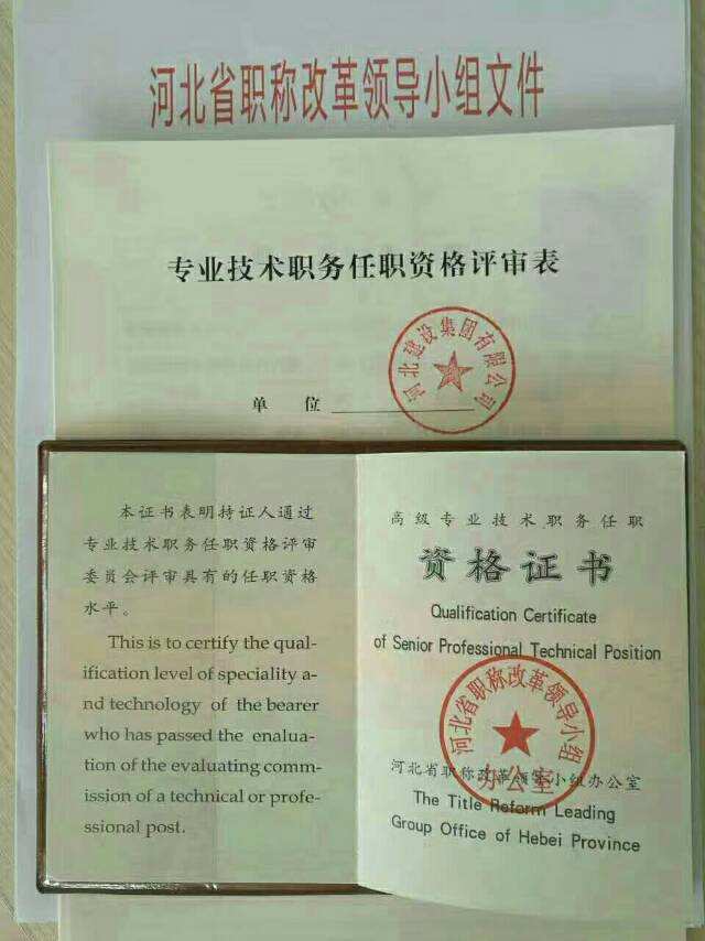 中級職稱證書查詢_中級職稱怎么網查_建筑中級職稱證書怎么網查