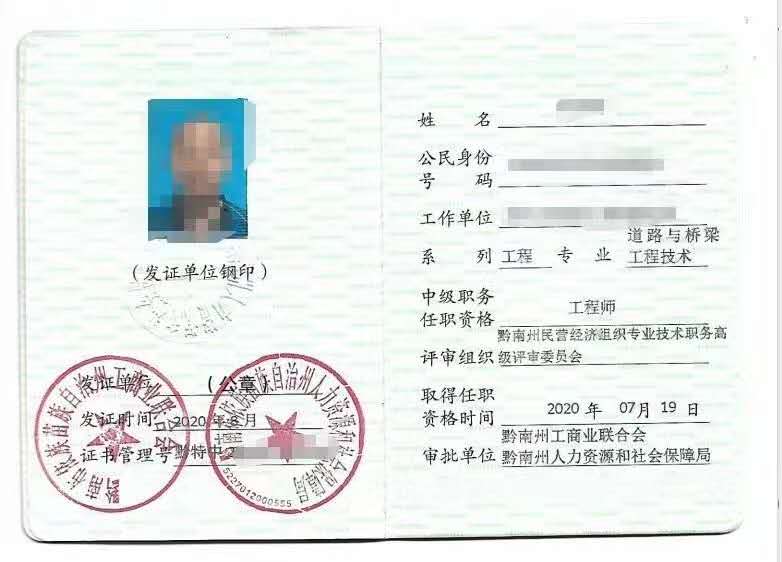 中級職稱證書查詢_中級職稱怎么網查_建筑中級職稱證書怎么網查