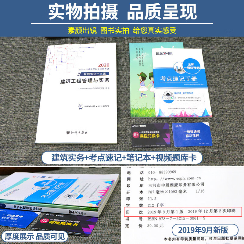 環球網校一建課程安排_環球網校一建免費課程_環球網校一建免費