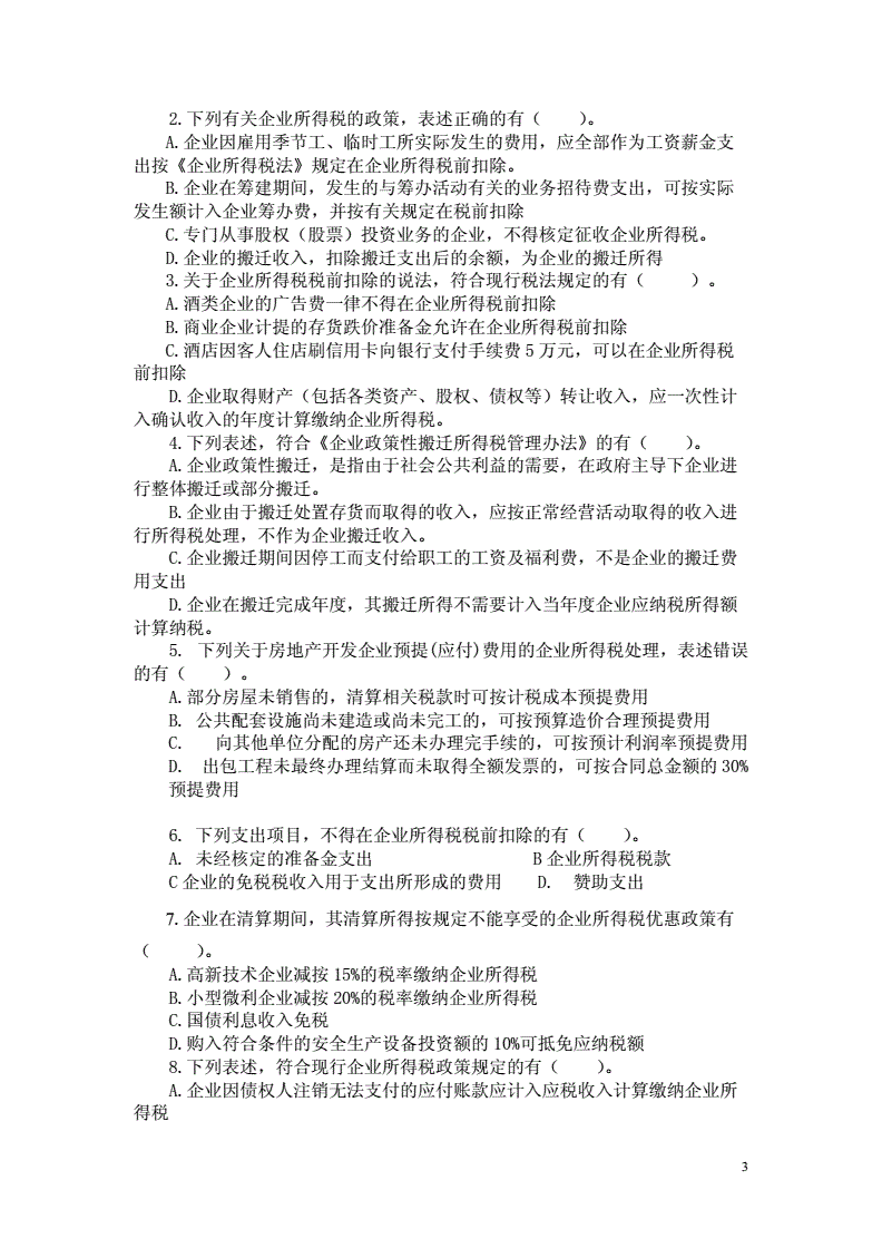 云南省事業考試單位職位表_事業會計單位核算內容_事業單位會計考試題庫