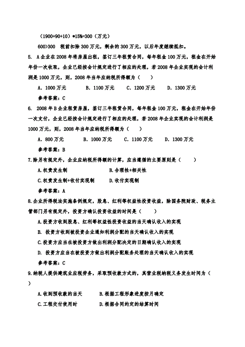 事業會計單位核算內容_事業單位會計考試題庫_云南省事業考試單位職位表