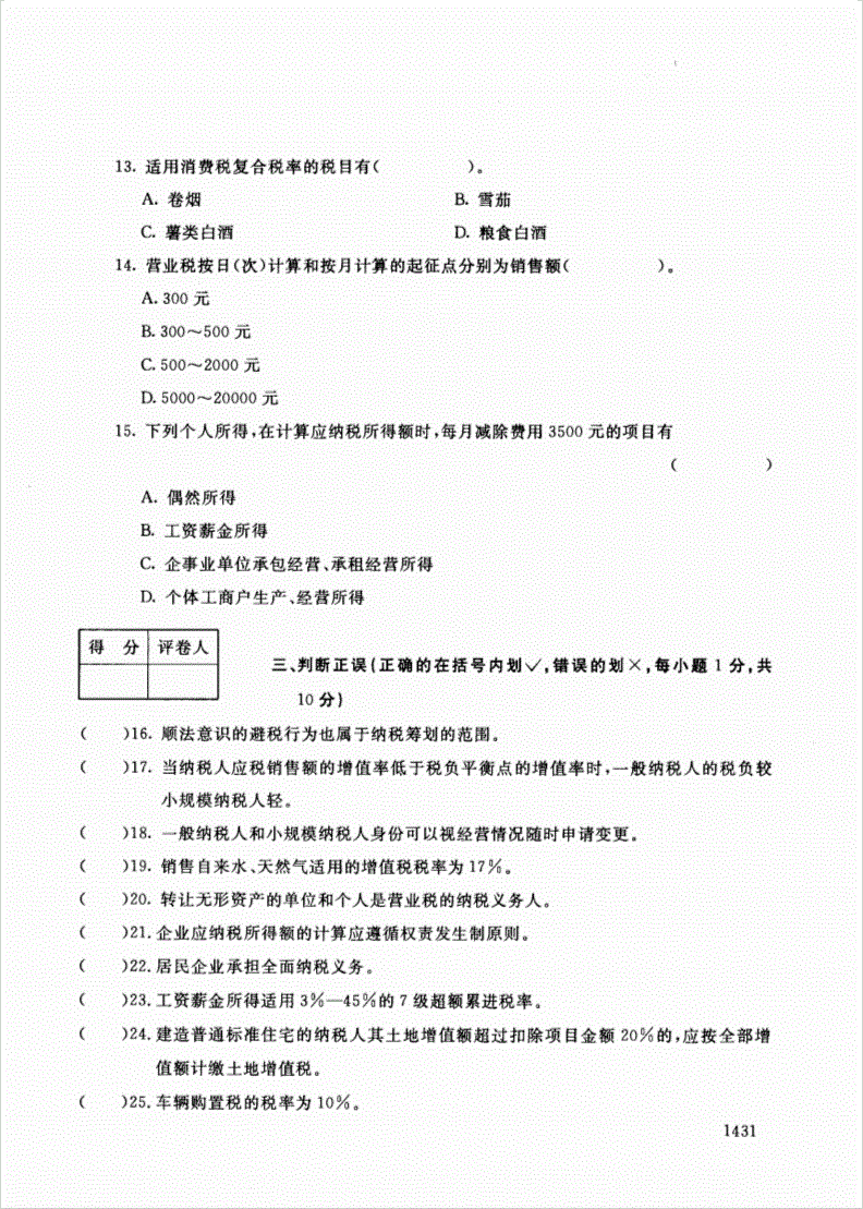 云南省事業考試單位職位表_事業單位會計考試題庫_事業會計單位核算內容
