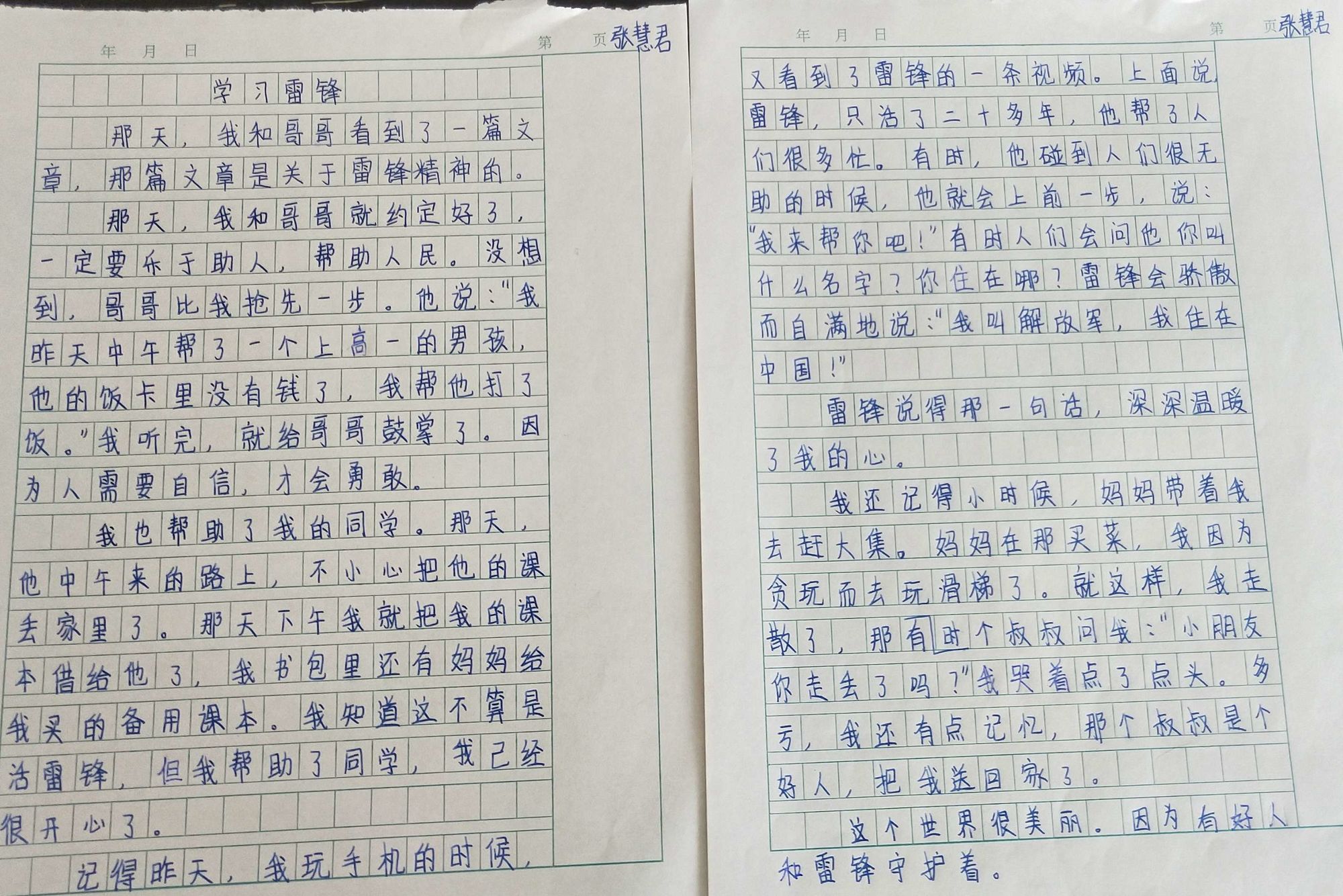 好人好事文章_生產(chǎn)車(chē)間好人好事文章_好人好事文章開(kāi)頭結(jié)尾