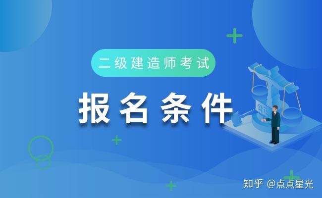建造師資格證什么時候考試_建造師證書考試時間_一級建造師的報名時間