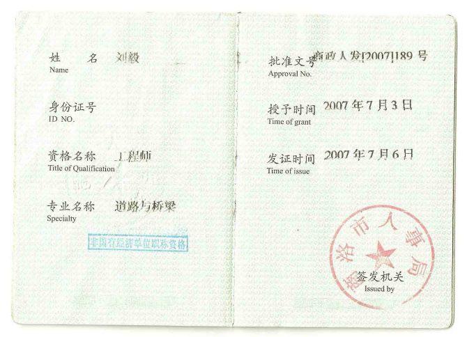 建造師證考試條件_2級建造師報名條件_一級建造師的條件