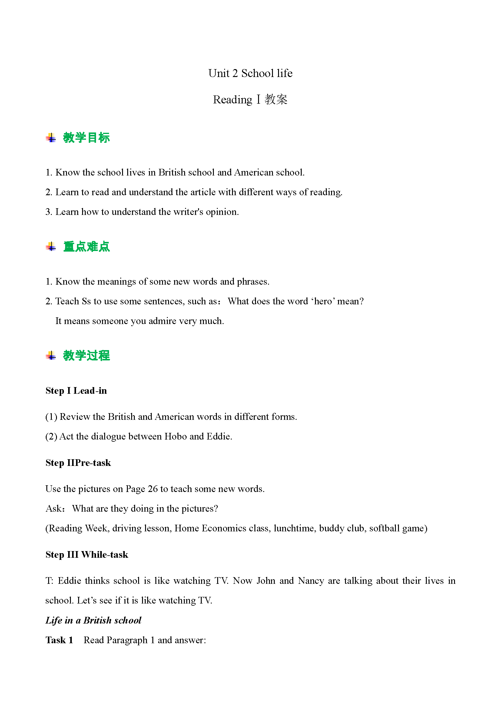 牛津英語小學1-4年紀_牛津英語小學三年級_牛津小學英語1b