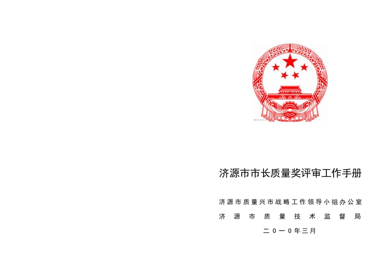 申報文明單位材料_文明單位申報_申報文明單位創建成效簡介