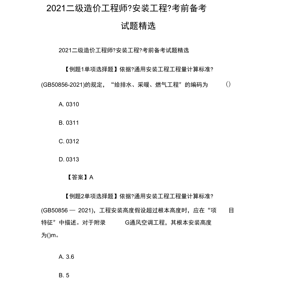 2031年一建報名時間_2021一建報名日期_2024年一建報名及考試時間