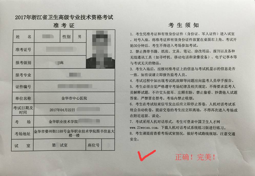 醫學準考證打印入口_醫學考試網準考證入口_醫學考試網準考證打印入口官網
