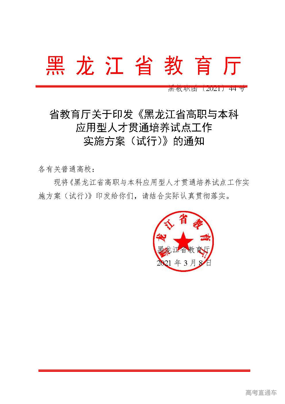 黑龍江省人力資源和社會保障_黑龍江人力資源網_黑龍江省人力資源app