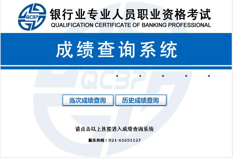 銀行人員從業(yè)資格考試_從業(yè)資格考試銀行人員能考嗎_從業(yè)資格考試銀行人員要求
