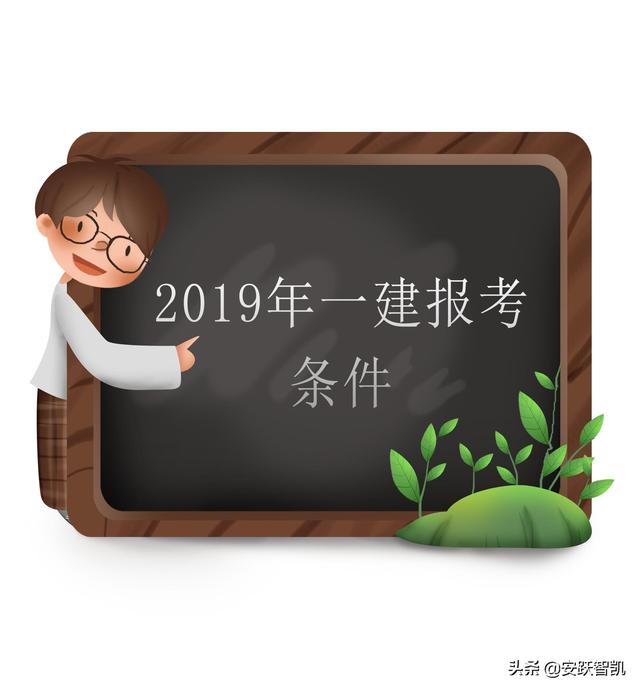 2021年二建報名會延遲嗎_2051年二建報名_2024年二建代報名