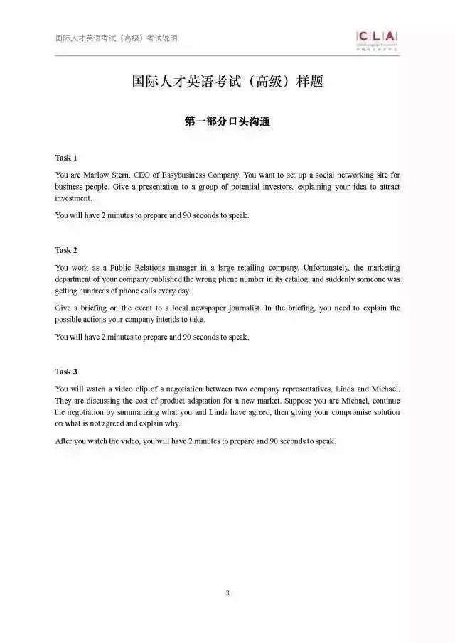 商務英語考試2021考試時間_商務英語考試時間2020_2023商務英語考試時間