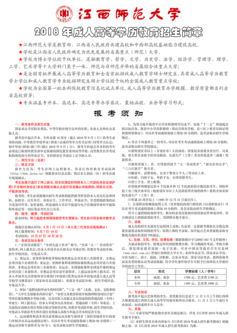 撫順師范高等專科_2023年文山師范高等專科學校_鄖陽師范高等專科