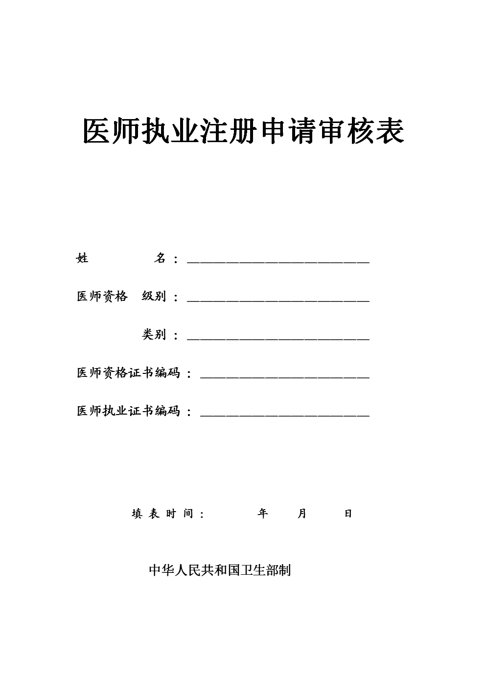 護士執業電子化注冊_護士執業注冊電子化注冊入口_護士執業注冊電子化入口