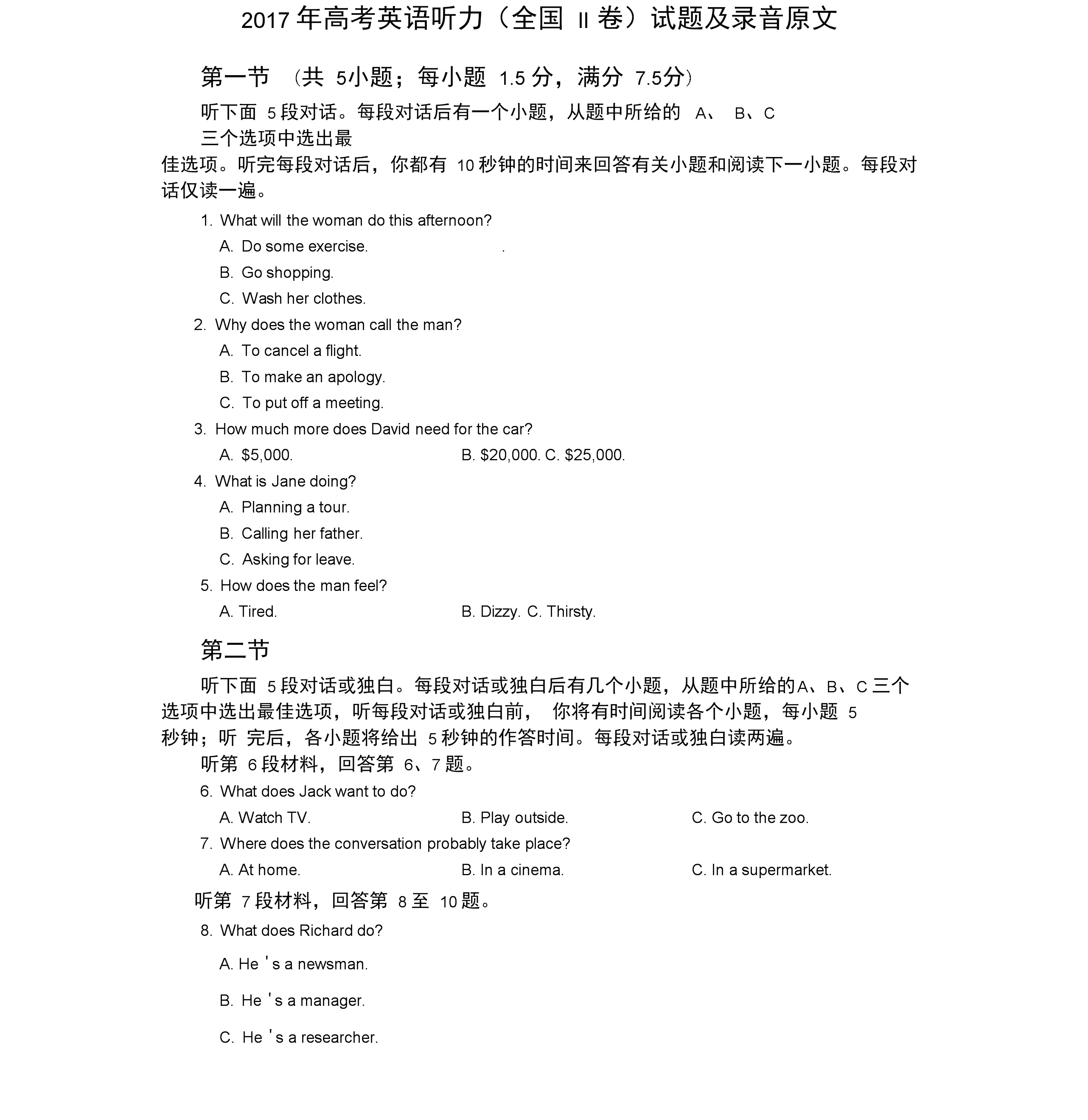 中考試卷福建數學2024版_2024福建中考數學試卷_中考試卷福建數學2024答案