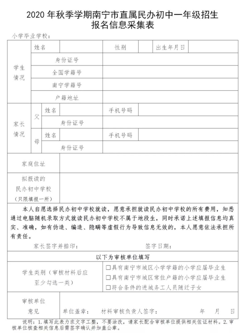 就近入學(xué)申請(qǐng)書(shū)_關(guān)于就近入學(xué)的申請(qǐng)?jiān)趺磳?xiě)_入學(xué)就近申請(qǐng)書(shū)范文