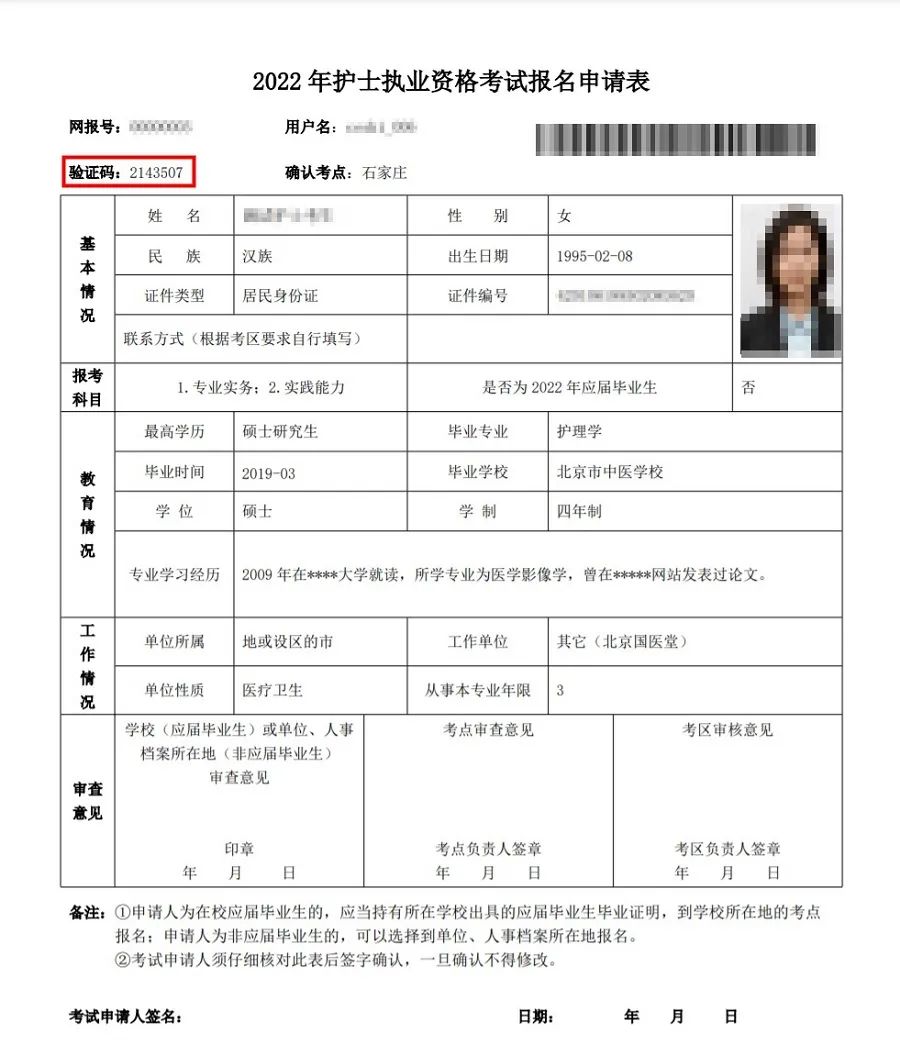護(hù)士資格證考試報(bào)名_護(hù)士資格證考試報(bào)考_護(hù)士資格考試報(bào)名流程時(shí)間