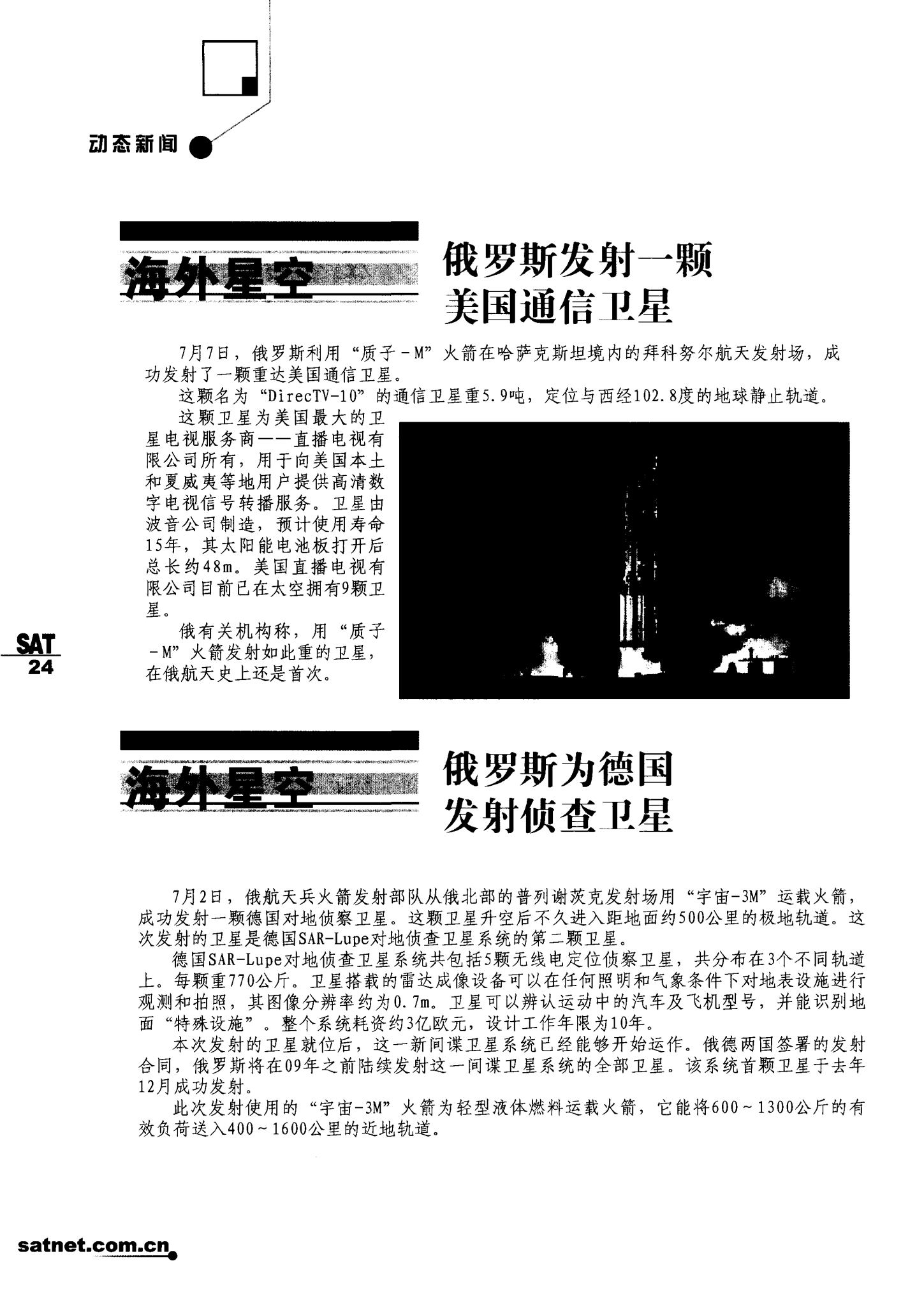 金星國際系統_金星國際系統客服電話_金星國際系統王延曼