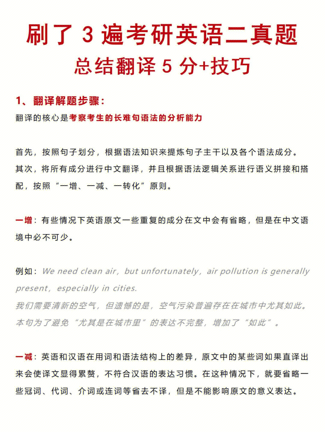 翻譯英語筆譯專業_翻譯英語筆譯考研科目_英語筆譯翻譯