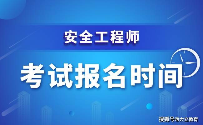 2024年二建報名時間_二建報名21年_2024年二建考試代報名