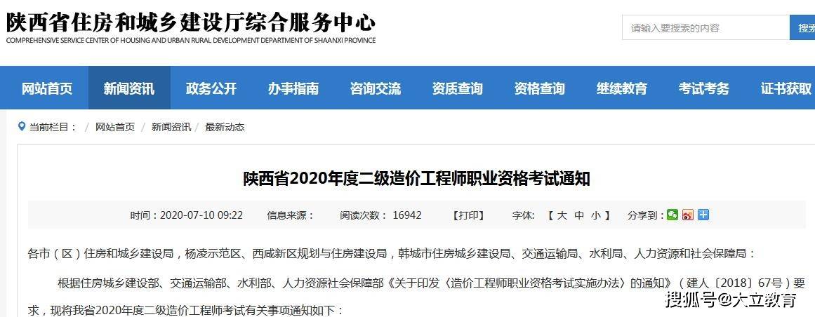 2024年二建報名時間_二建報名21年_2024年二建考試代報名
