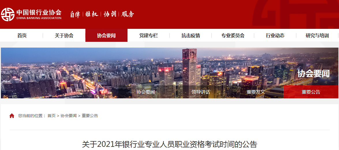從業(yè)用書(shū)考試銀行怎么考_銀行從業(yè)資格證用書(shū)_銀行從業(yè)考試用書(shū)