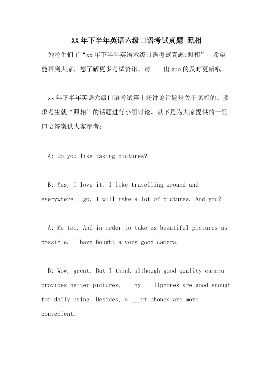 六級英語成績2021年6月_2023英語六級成績_六級英語成績公布時間