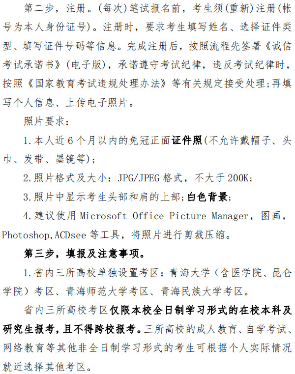 選調生報名網_cet報名網_全國征兵報名網