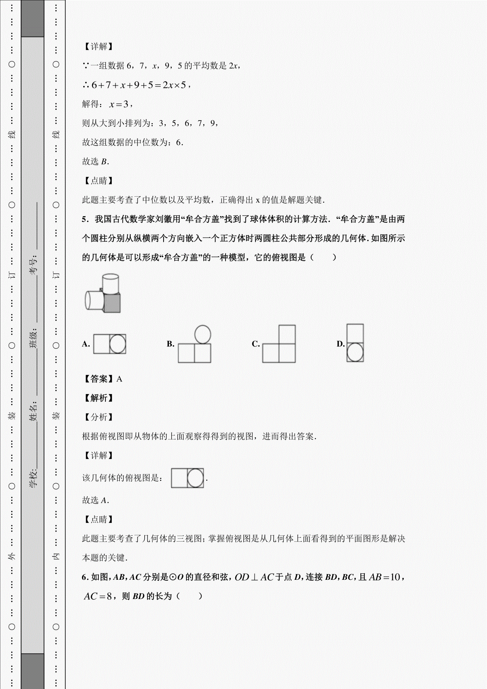 高考卷英語全國卷三_2024高考英語全國卷_高考卷英語全國卷