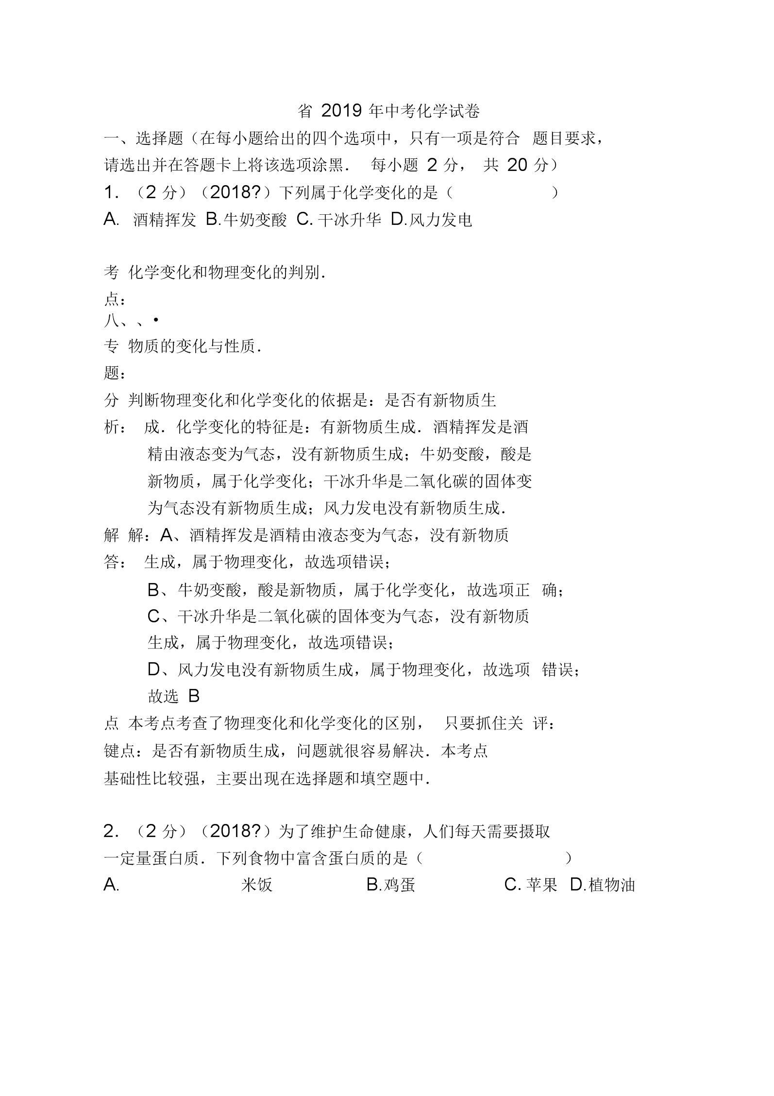 高考卷英語全國卷三_高考卷英語全國卷_2024高考英語全國卷