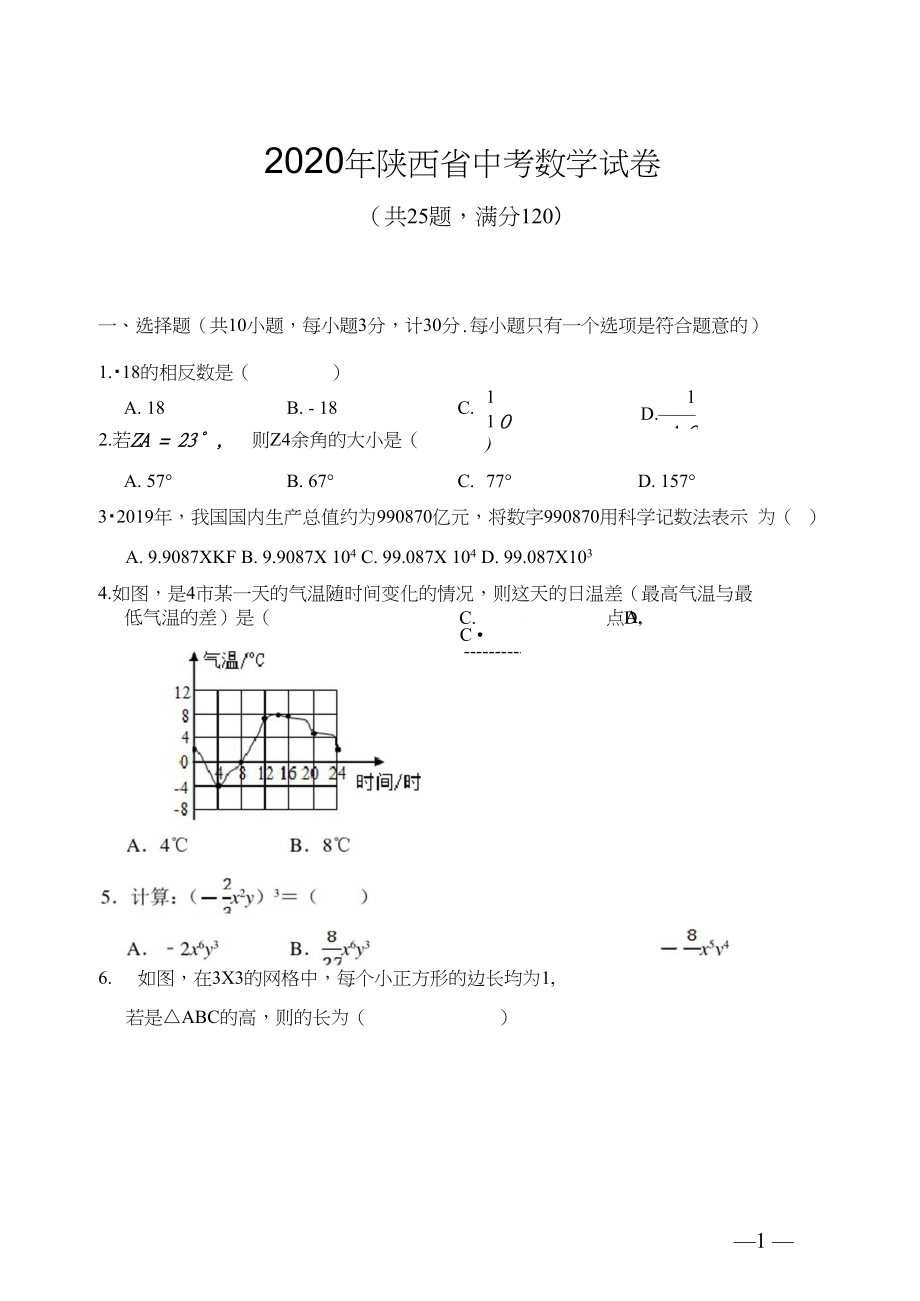 2024高考英語全國卷_高考卷英語全國卷_高考卷英語全國卷三