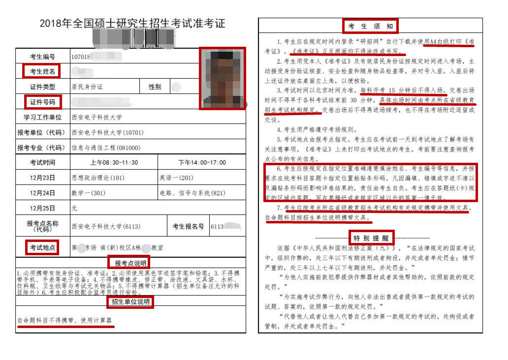 2024高考準考證打印入口_2021高考打印準考證網站_2021高考準考證打印網址