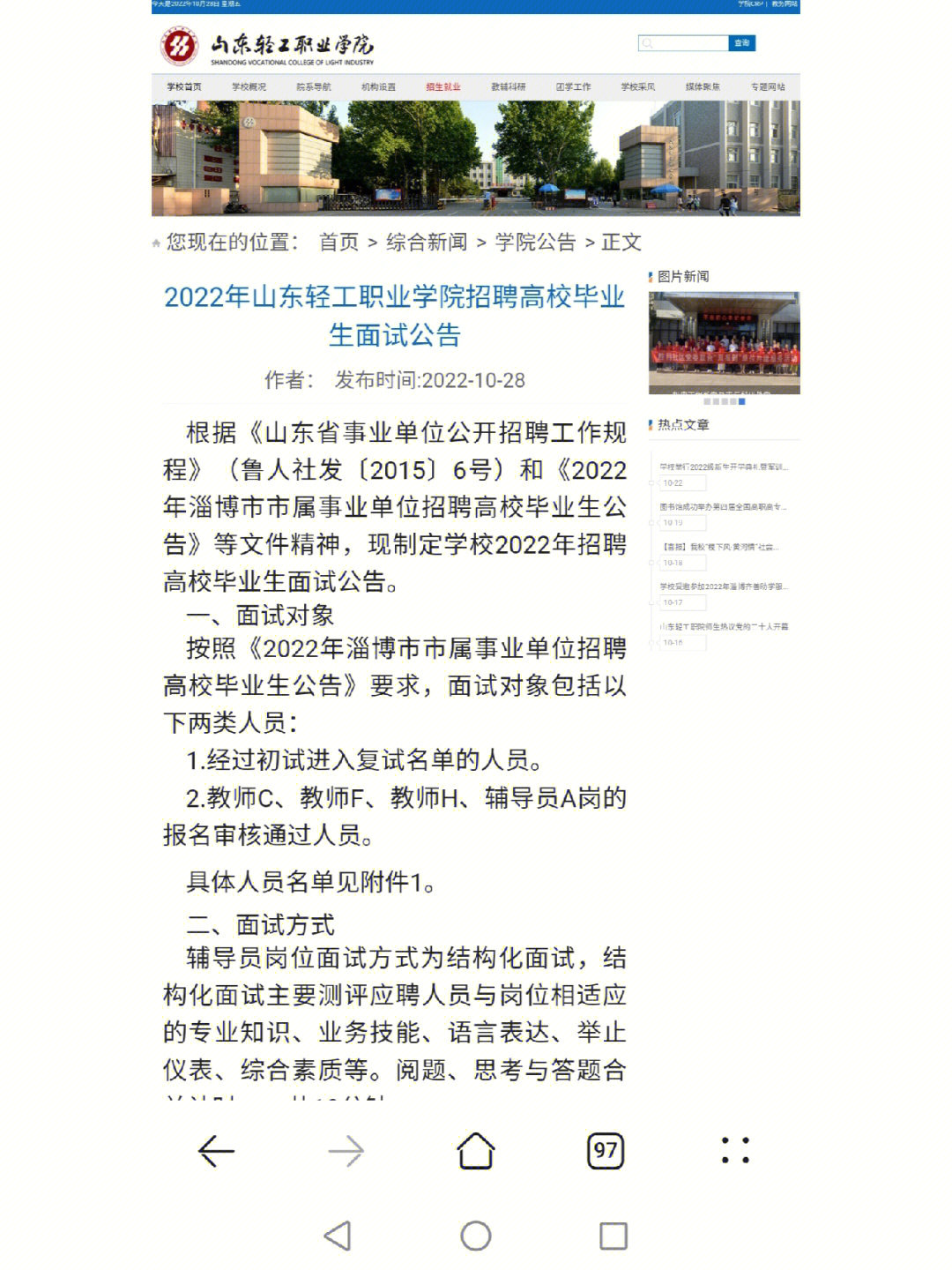 衡陽市教育信息網_衡陽市教育網信息網_衡陽市教育網信息查詢