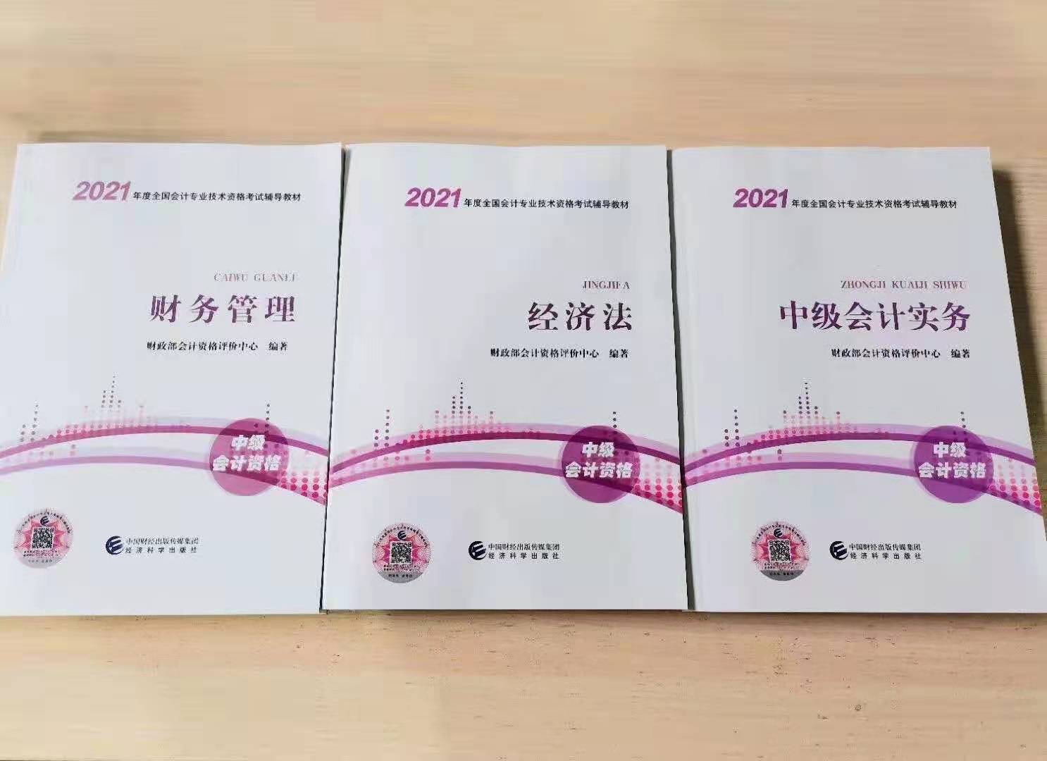 會計從業(yè)資格考試官方教材_會計從業(yè)證考試教材_從業(yè)會計證教材考試內(nèi)容