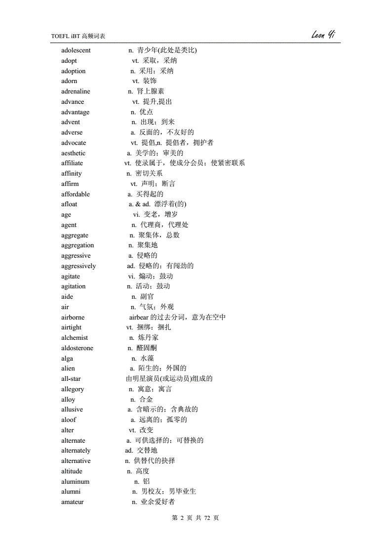 雅思詞匯書pdf_雅思詞匯書推薦知乎_雅思詞匯勝經mp3