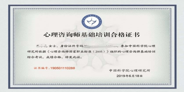 2024年心理咨詢師國家職業標準_重慶市情感咨詢心理師_2024年新人退休金標準