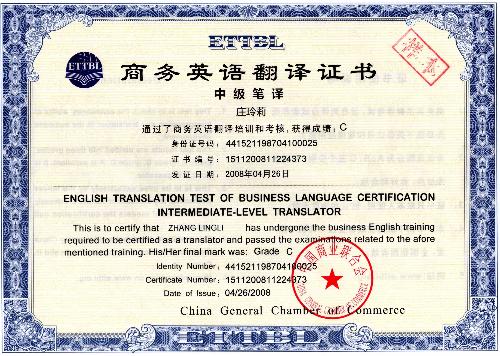 英語機構(gòu)培訓(xùn)有英語證書嗎_翻譯證書考試時間_英語翻譯證書