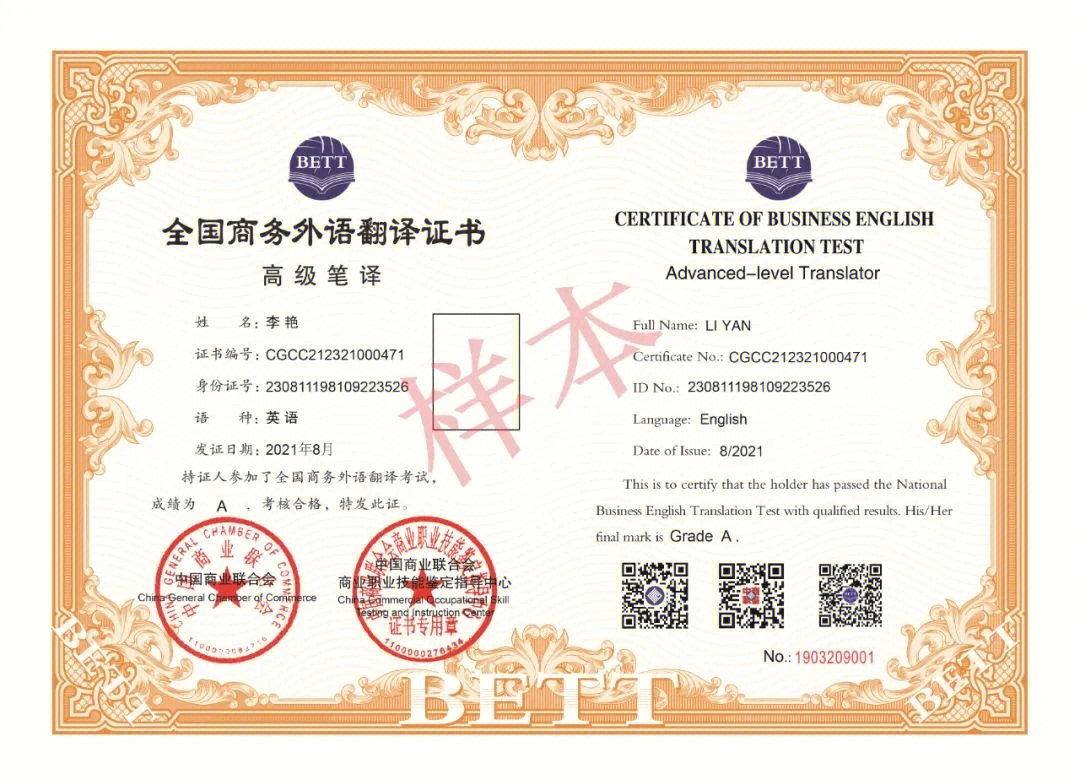 翻譯證書考試時間_英語翻譯證書_英語機構(gòu)培訓(xùn)有英語證書嗎