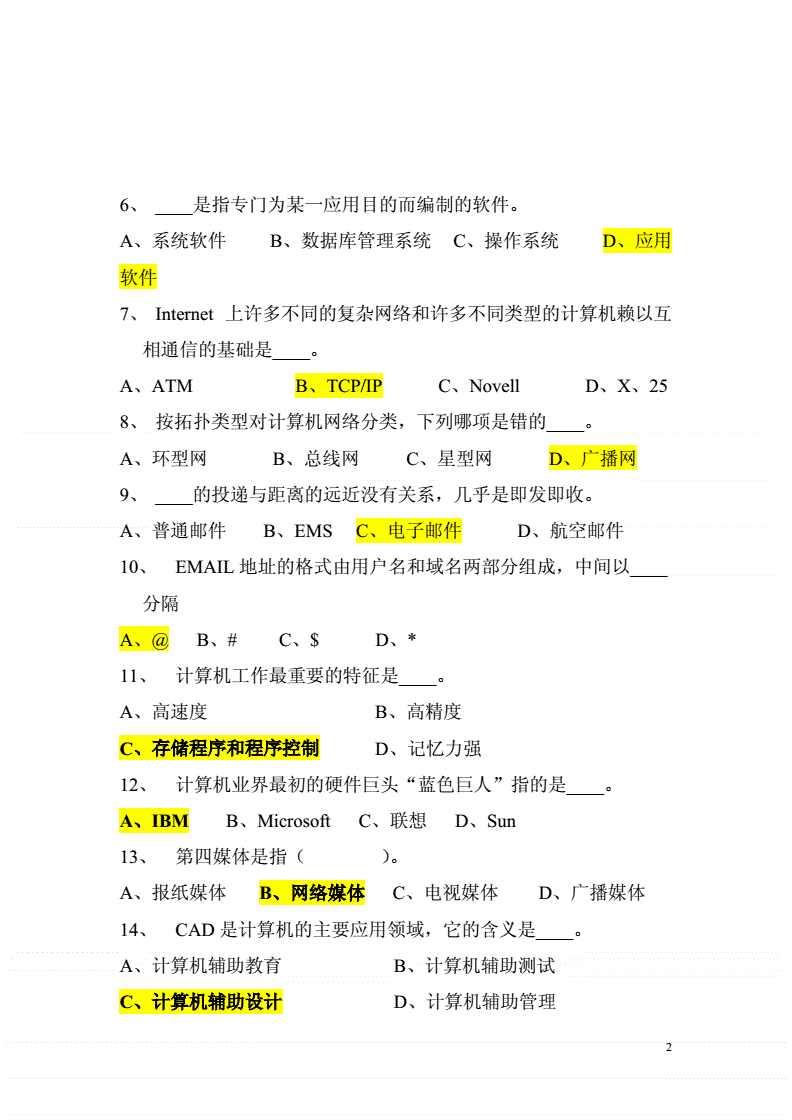 司法考試時間2023年_司法考試時間_司法考試時間安排