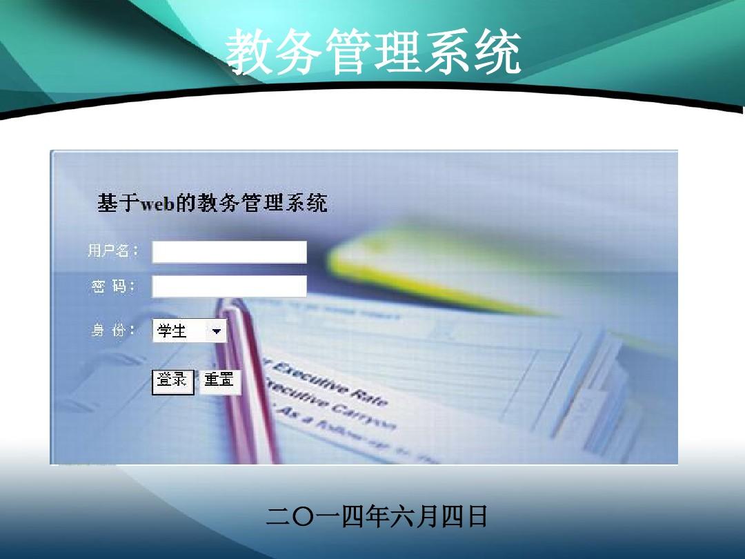 沈陽師范大學教務管理系統_沈陽師范大學教務網登錄_沈陽師范大學教務網官網