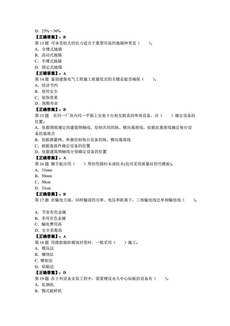 注冊電氣工程師價格_電氣注冊師工程價格是多少_注冊電氣工程師2020價格