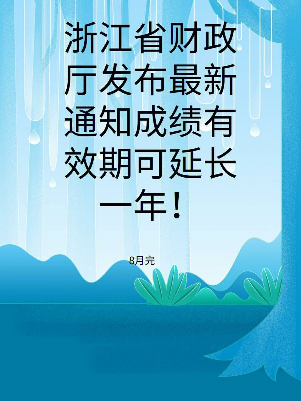 稅務師成績有效期是什么意思_稅務師成績有效期怎么算_稅務師成績幾年有效