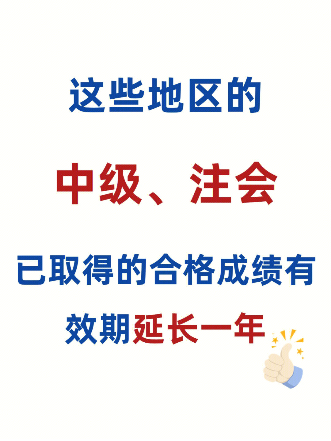 稅務師成績有效期是什么意思_稅務師成績幾年有效_稅務師成績有效期怎么算