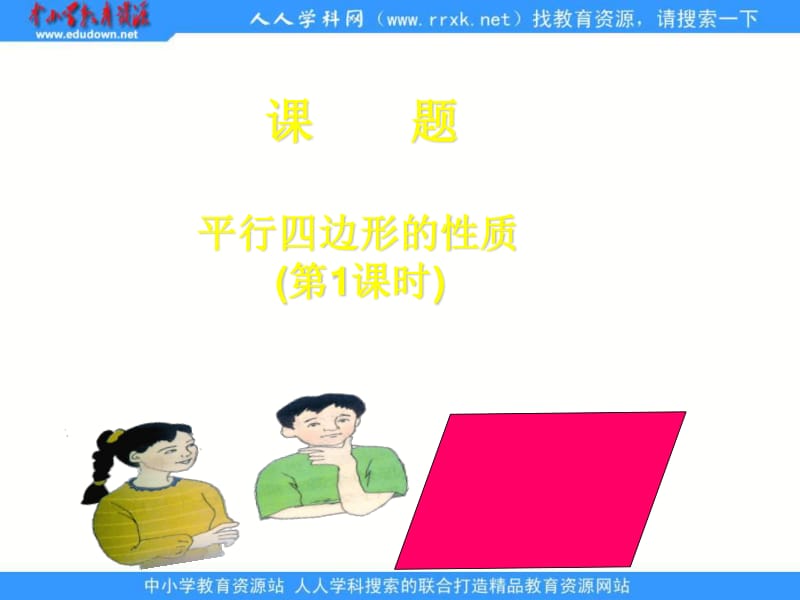 四邊形性質(zhì)總結(jié)_四邊形性質(zhì)定理和判定定理_四邊形的性質(zhì)